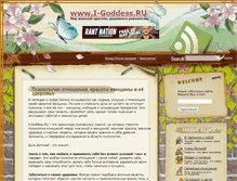 Tablet Screenshot of i-goddess.ru